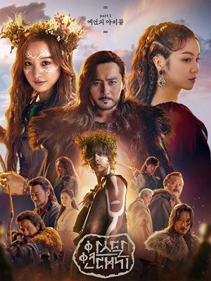 Arthdal Chronicles saison 1 poster