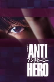 Antihero saison 1 poster