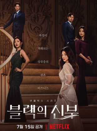 Remarriage & Desires saison 1 poster