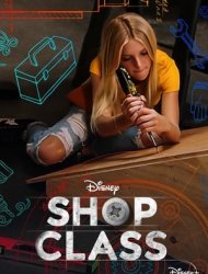 Shop Class saison 1 poster